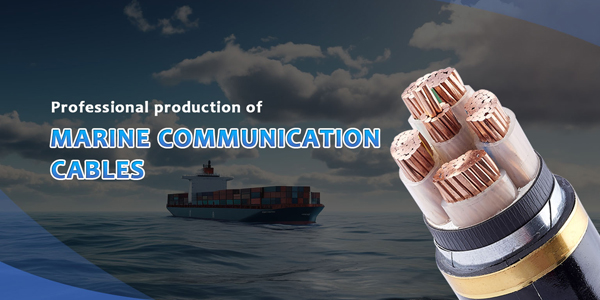 船用电线电缆(Marine Cable)