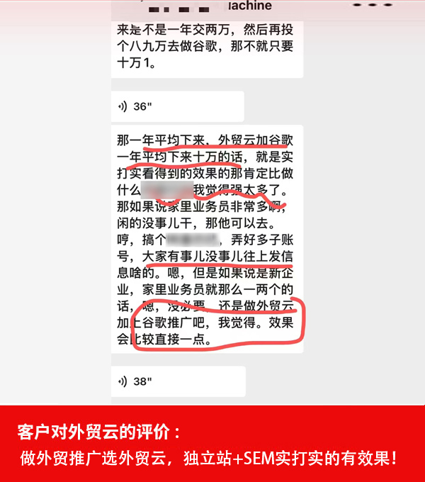 外贸云客户评价