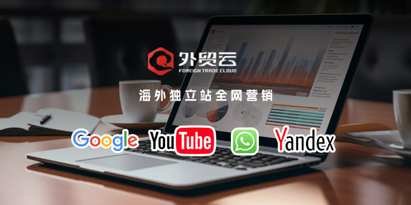 从零开始构建有效的谷歌推广计划